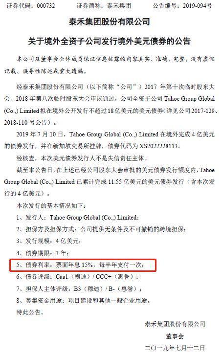 又一融资严政出台！房地产企业海外融资收紧